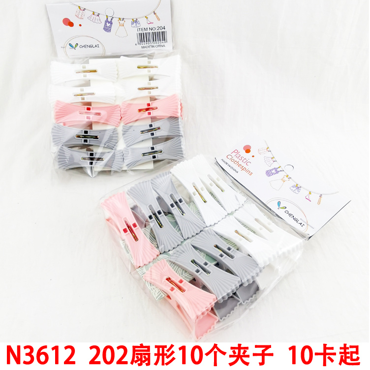 衣夹、裤夹、收纳夹子实物图