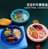 宝宝餐盘吸盘一体式婴儿童硅胶辅食碗分格盘学吃饭训练勺餐具套装