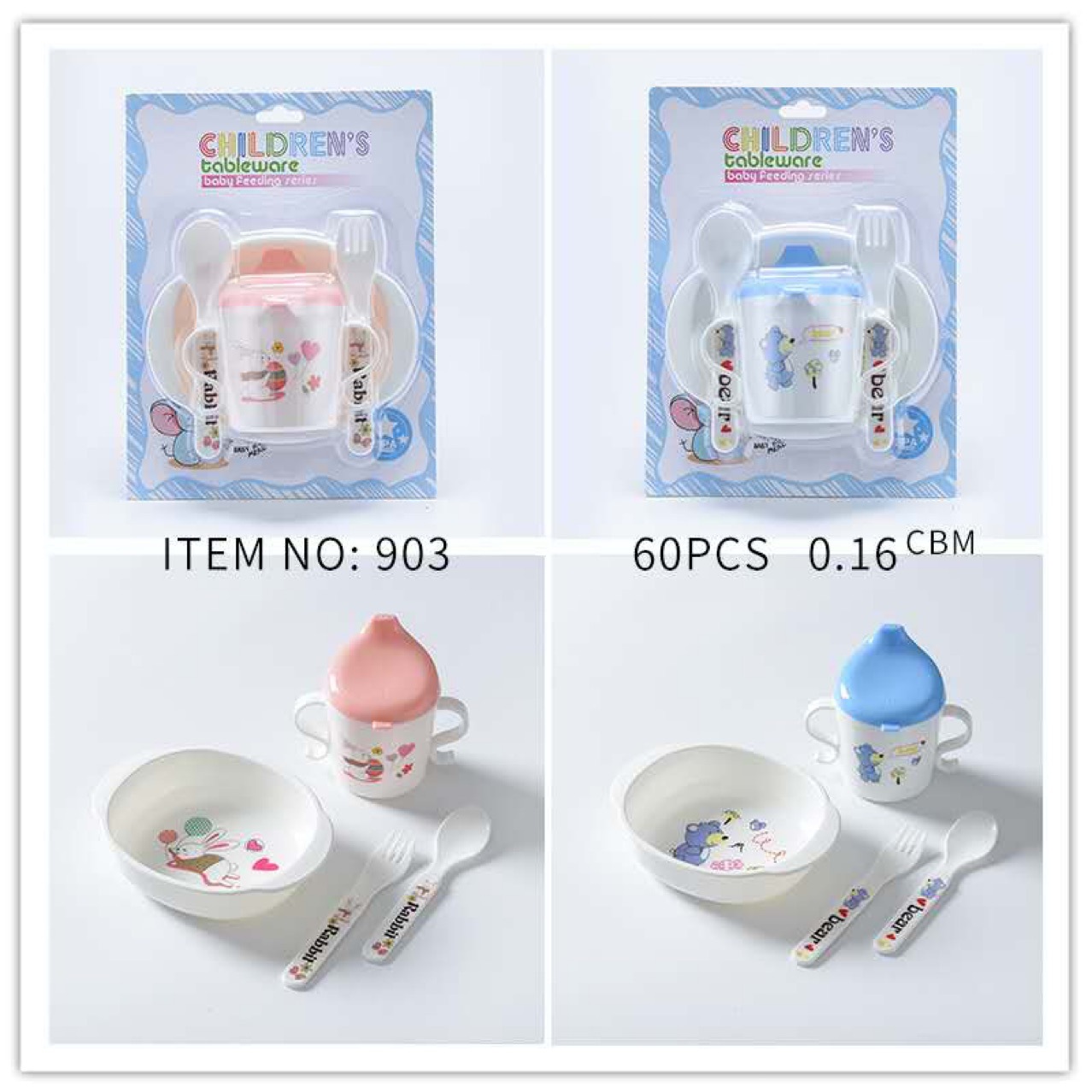 鸭嘴杯4件套餐具套装婴幼儿卡通杯baby tableware set 外贸批发