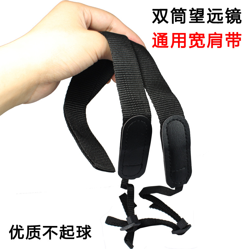 Wholesale binoculars shoulder strap lanyard accessories, nylon anti-slip elongated pressure-reducing wide shoulder strap, can be attached to single-lens reflex cameras