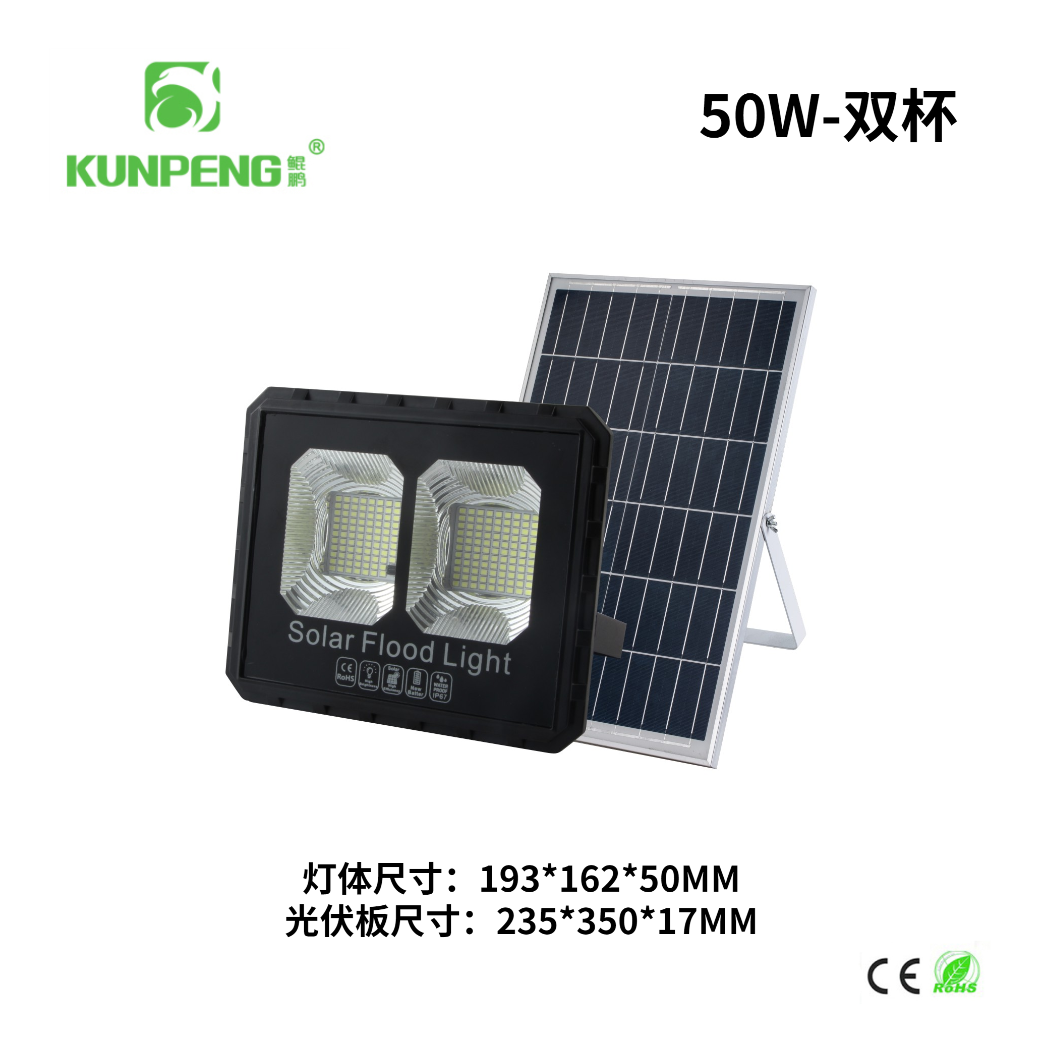 【2格款】LED太阳能投光灯家用户外庭院小区公园投射灯高亮