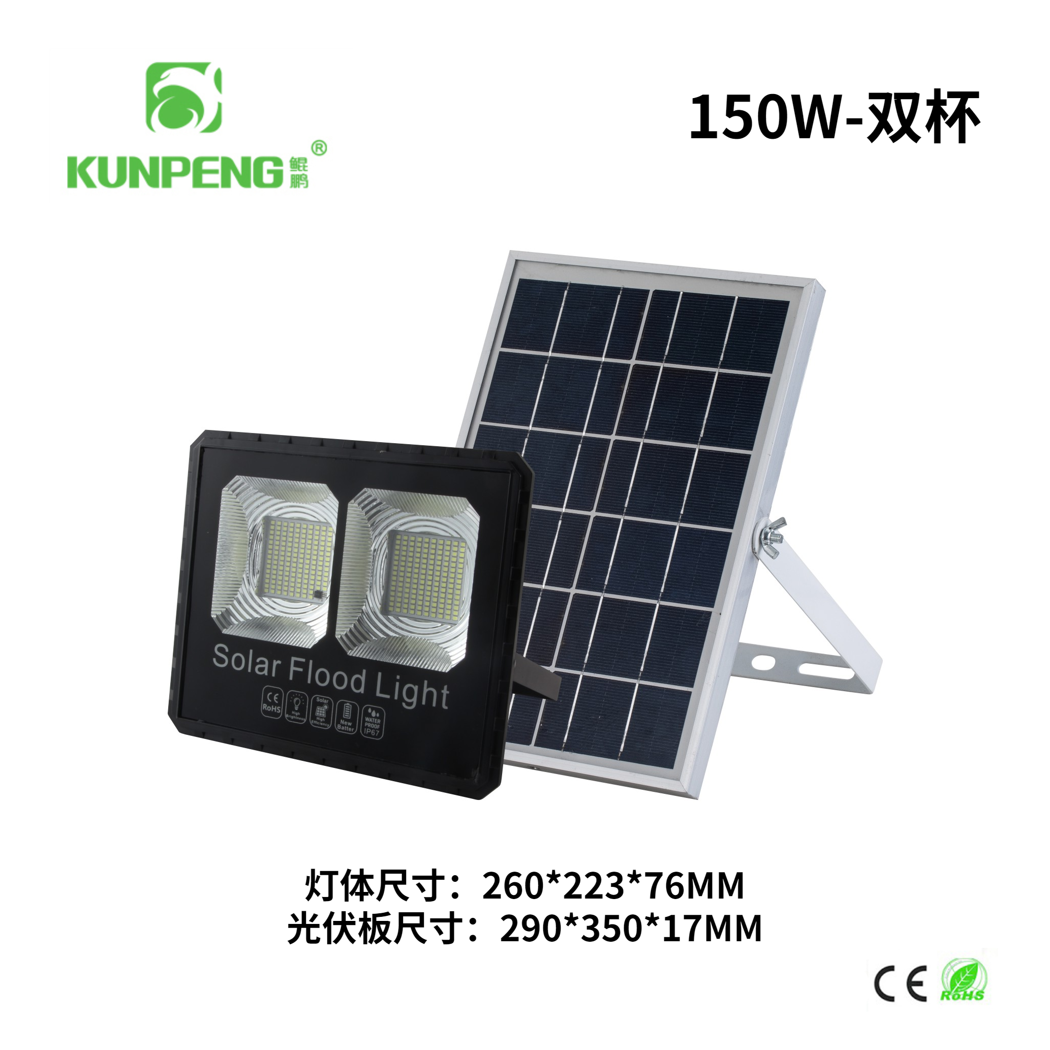 【 2-grid Model 】LED solar floodlight for home, outdoor, courtyard, community and park, high-brightness Specification image