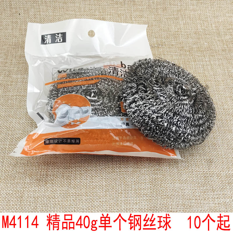 清洁球实物图