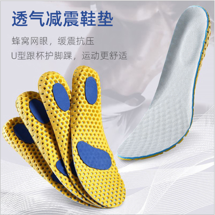 厂家批发可剪切男女成人减震鞋垫透气吸汗防臭夏季加厚蜂窝鞋垫