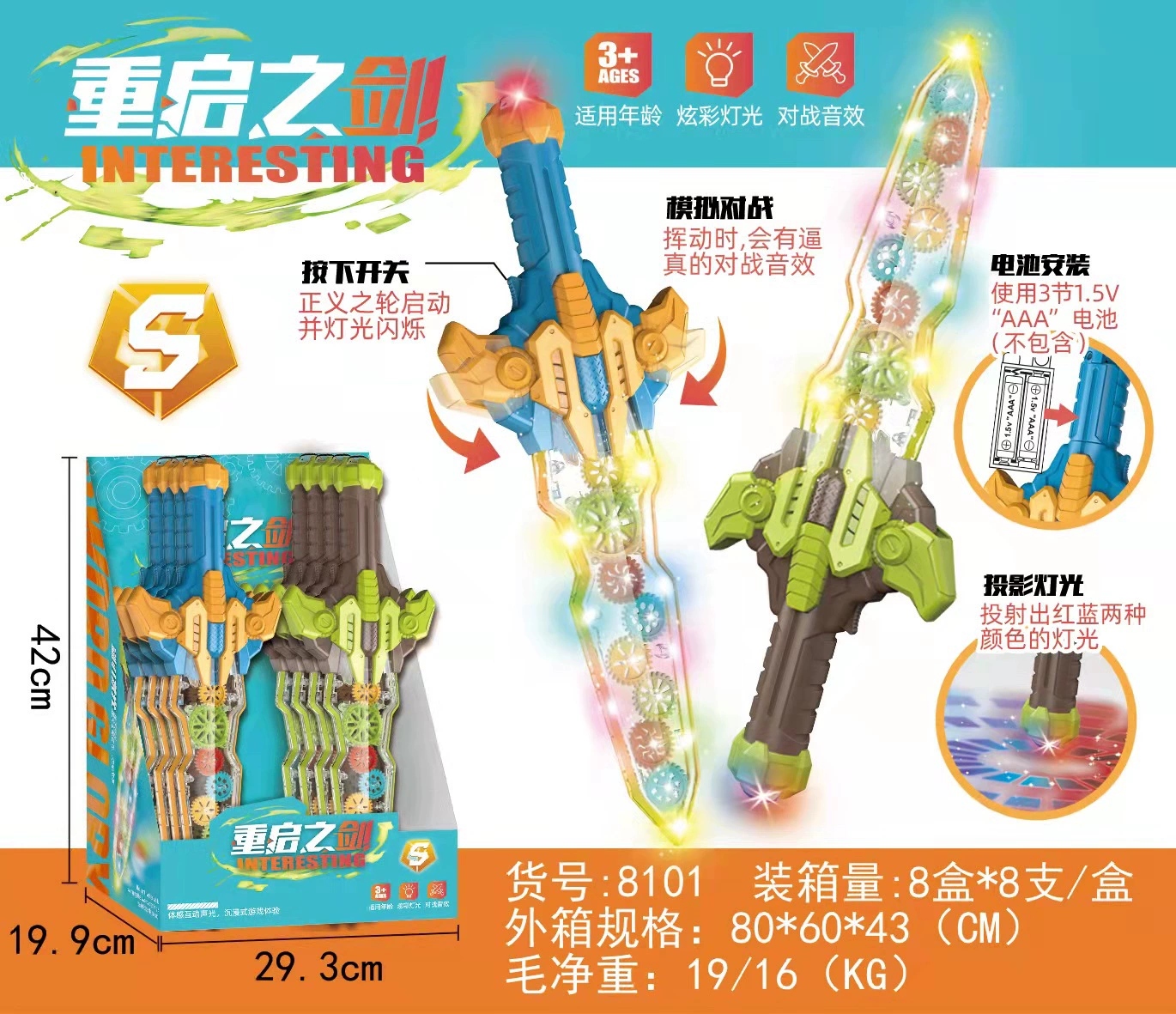 New children's sword and knife electric toy, transparent gear sword sound effect, street stall, park, night market, luminous toy wholesale h Application Scenario