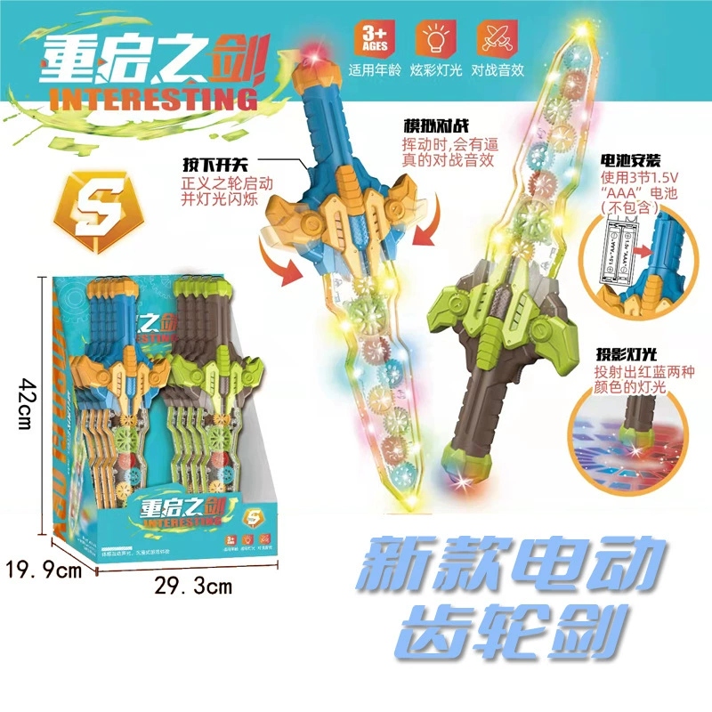 New children's sword and knife electric toy, transparent gear sword sound effect, street stall, park, night market, luminous toy wholesale h full figure