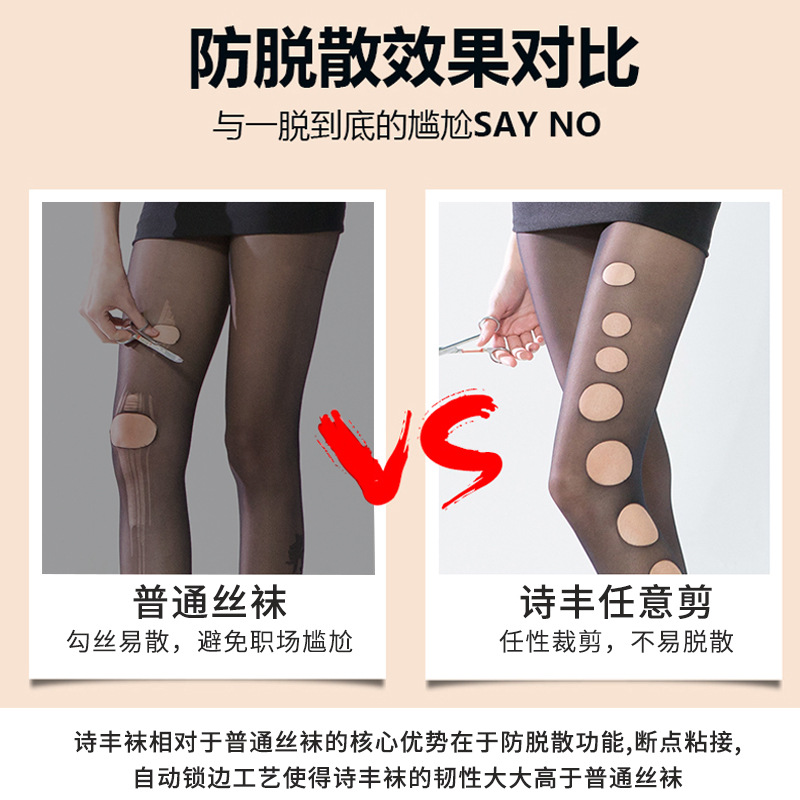 Sister Yan's love for free cutting of 10D stockings for spring, summer and autumn, black full-length stockings, breathable and available for one-piece delivery at the sock stall Specification image
