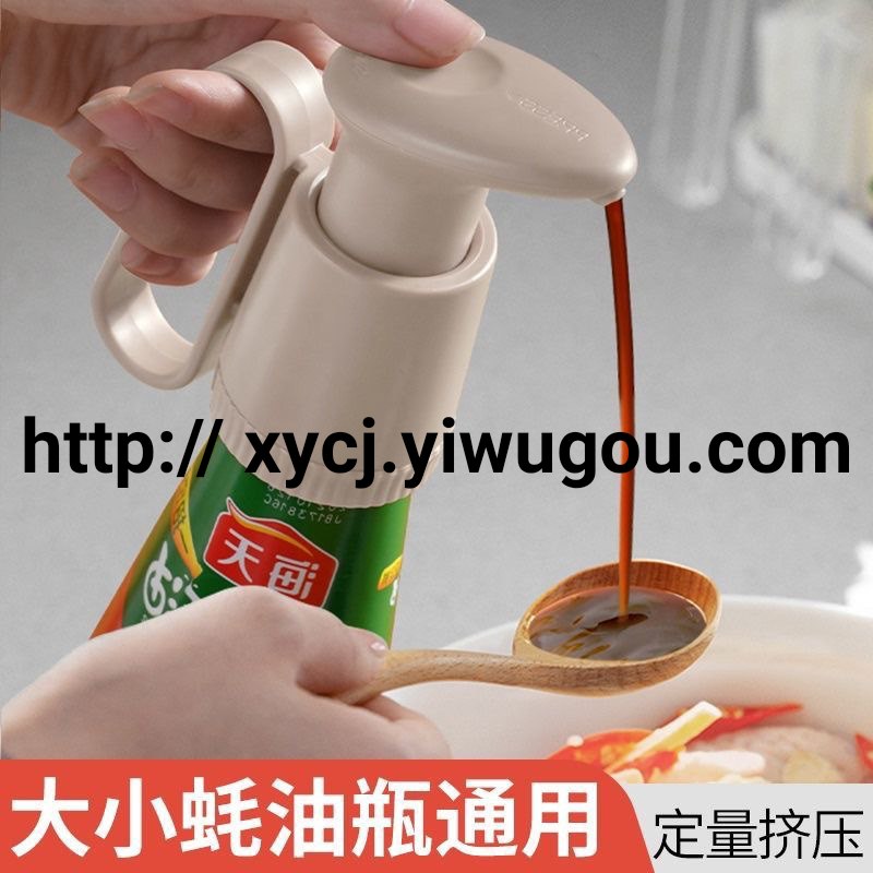Haitian portable oyster sauce squeegee, household universal consumable bottle press nozzle, kitchen-specific pump head, leak-proof wonder details Picture