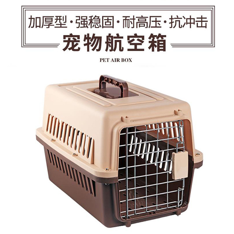 大型犬宠物航空箱狗猫笼子便携运输狗狗空运托运箱猫用外出旅行箱