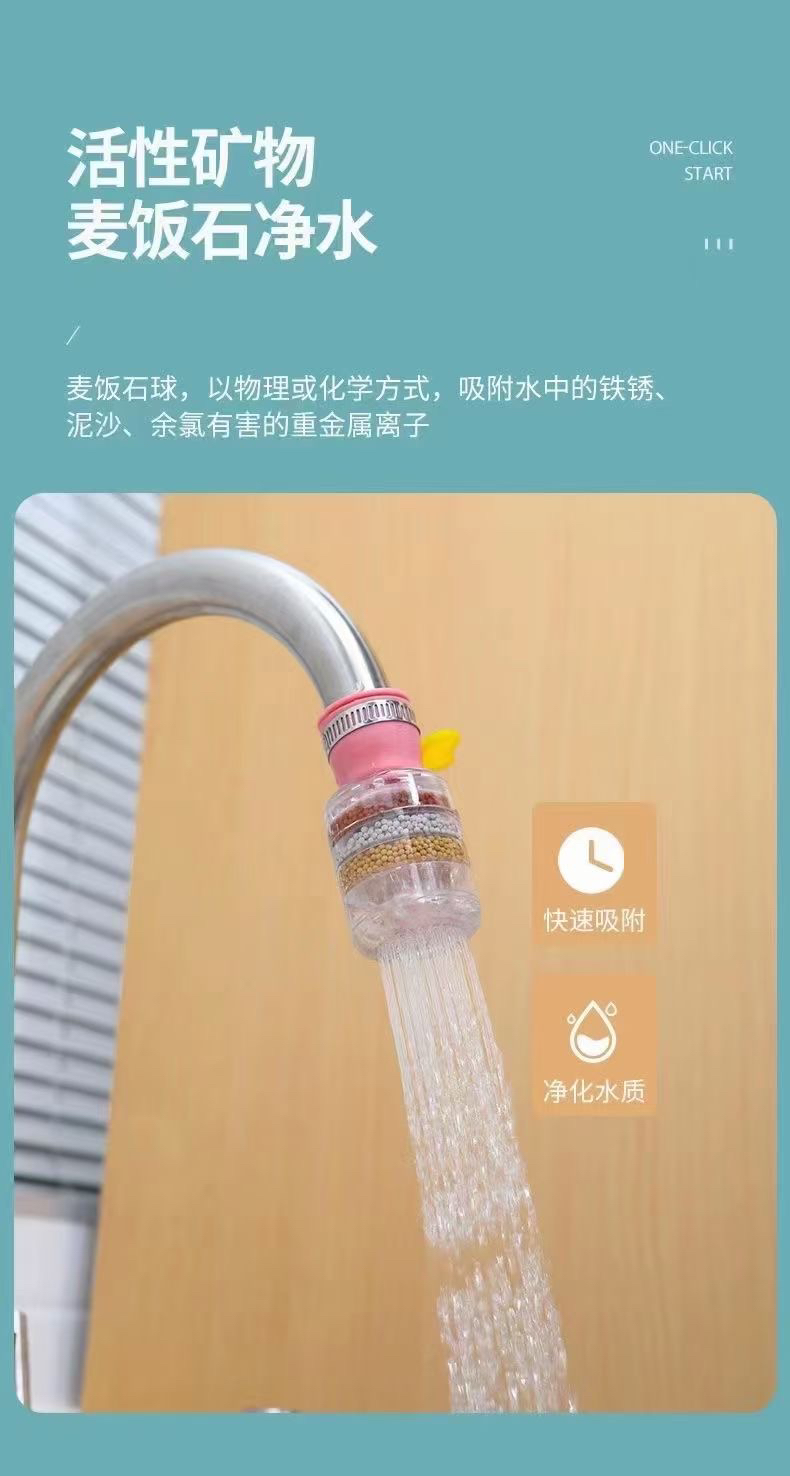 Fan blade filter, faucet filter, splash-proof water wonder, shower head, kitchen, bathroom and toilet water filter