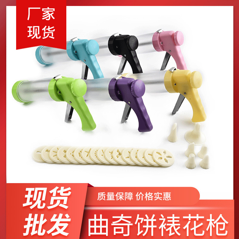 Make cake cookies gun piping gun manufacturer baking tools kitchen utensils cream gun cream piping device