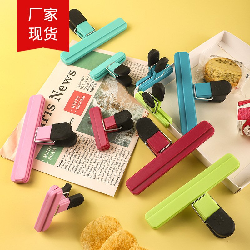 现货批发 食品夹保鲜防潮零食夹 厨房食物密封夹茶叶袋口夹塑料