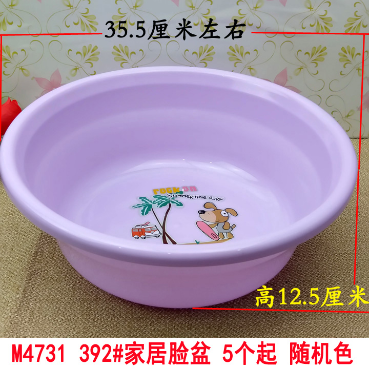 11 washbasins, household laundry basin, plastic basin, dormitory student washbasin, transparent thickened basin for washing vegetables and feet Item Picture