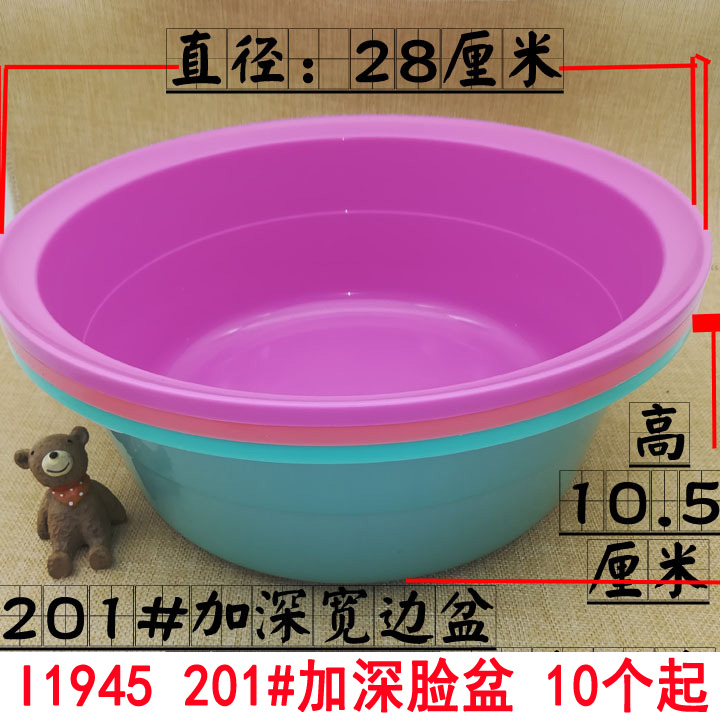 11 washbasins, household laundry basin, plastic basin, dormitory student washbasin, transparent thickened basin for washing vegetables and feet Application Scenario
