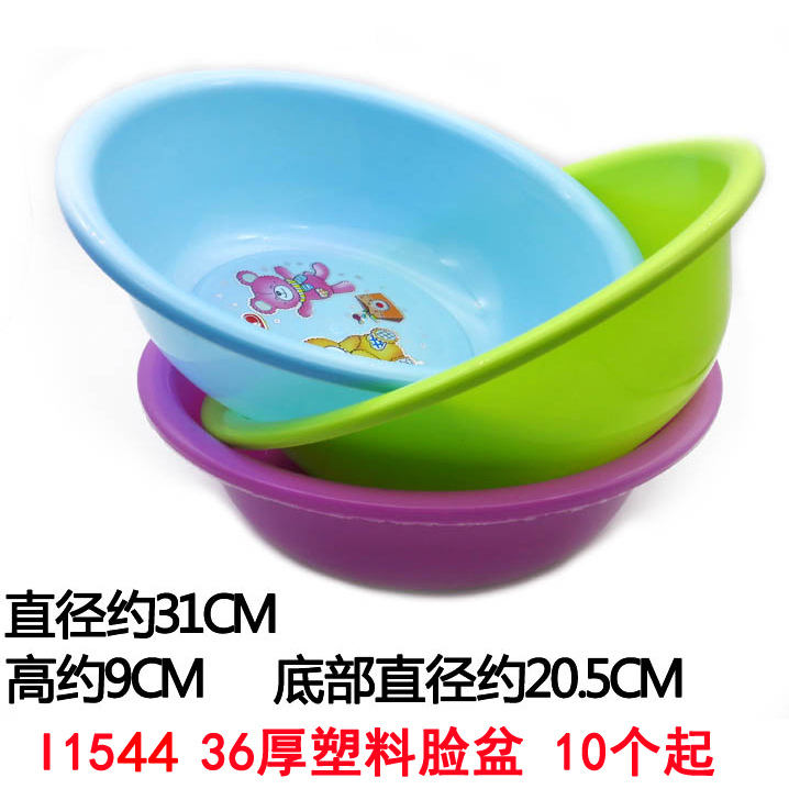 11 washbasins, household laundry basin, plastic basin, dormitory student washbasin, transparent thickened basin for washing vegetables and feet details Picture