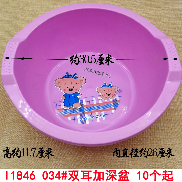 11 washbasins, household laundry basin, plastic basin, dormitory student washbasin, transparent thickened basin for washing vegetables and feet Specification image