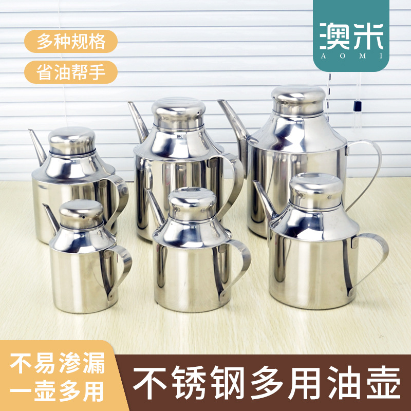 厨房不锈钢油壶家用装油瓶加厚调味罐酱油瓶醋壶调料瓶多用安士壶