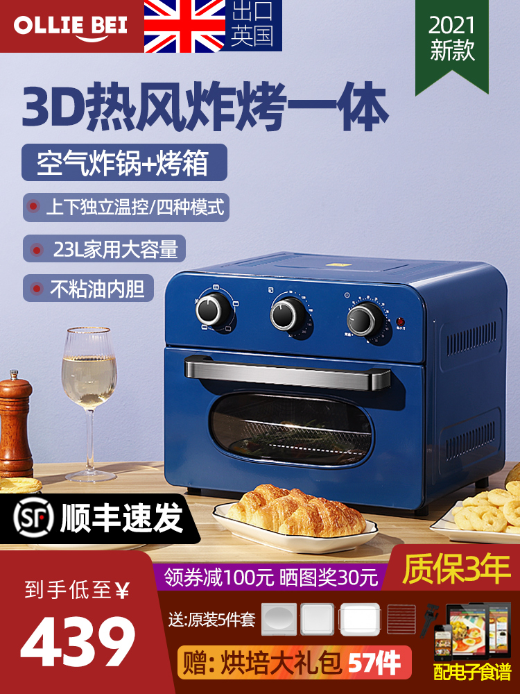 olliebei英国电烤箱家用小型迷你全自动蛋糕烘焙机烤炉多功能32升