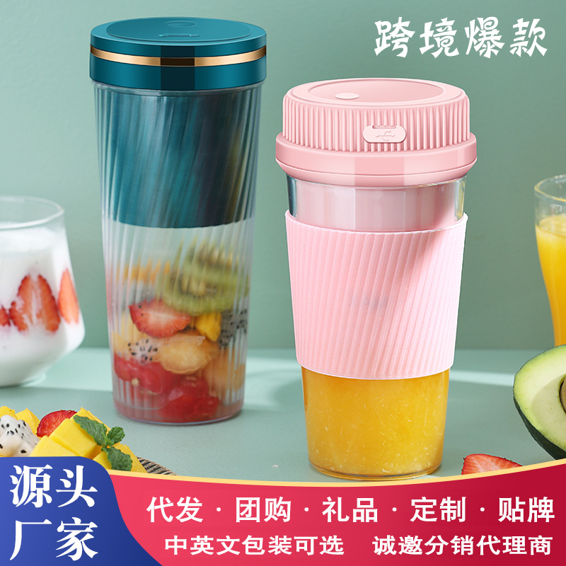 榨汁机跨境便携式榨汁杯家用无线usb充电动迷你小型水果汁杯礼品