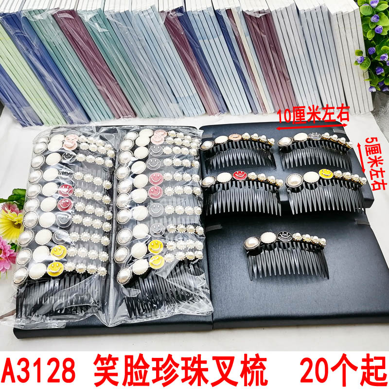 A3128 Smiley Face Pearl Fork Comb Hair Accessory, 2-yuan store, 2-yuan street stall, night market supply in Yiwu