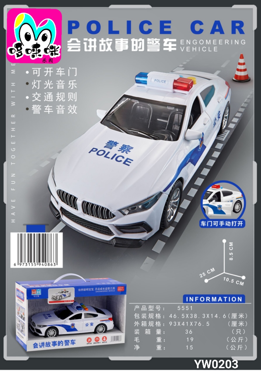Jiazhizhi 5551 Electric Police car, children's Storytelling patrol car, escort car, children's model, educational enlightenment wholesale full figure