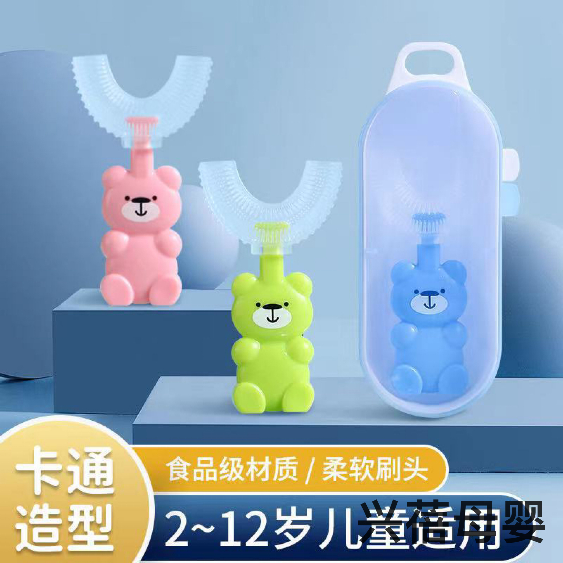 Bear U-shaped toothbrush For children Silica gel toothbrush for children mouth containing oral cleaning manual U-shaped toothbrush for children