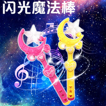 Magic Fairy wand with music flash Magic wand 2-3-6 year old girls stand Toys Wholesale