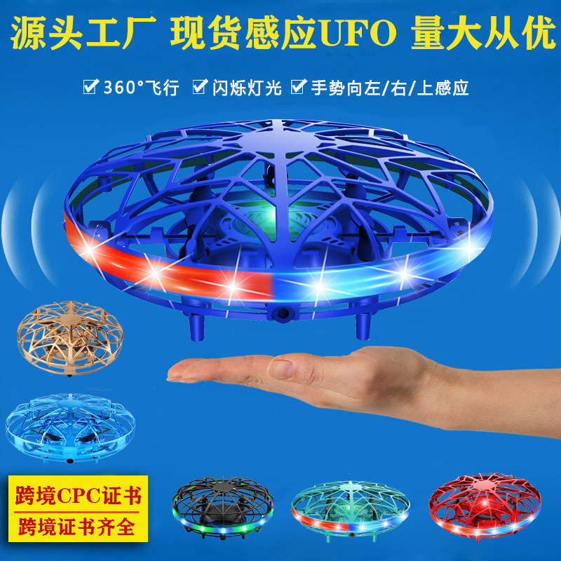 Cross-border children's interactive UFO toy sensor aircraft gyroscope flying ball fingertip flying gyroscope Christmas gift