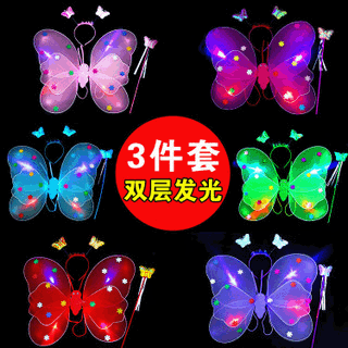 Girls perform dance props luminous butterfly wings three-piece set of angel wings night market stalls wholesale goods
