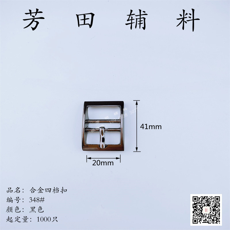 20内径四档合金扣目字扣箱包配件装鉓扣