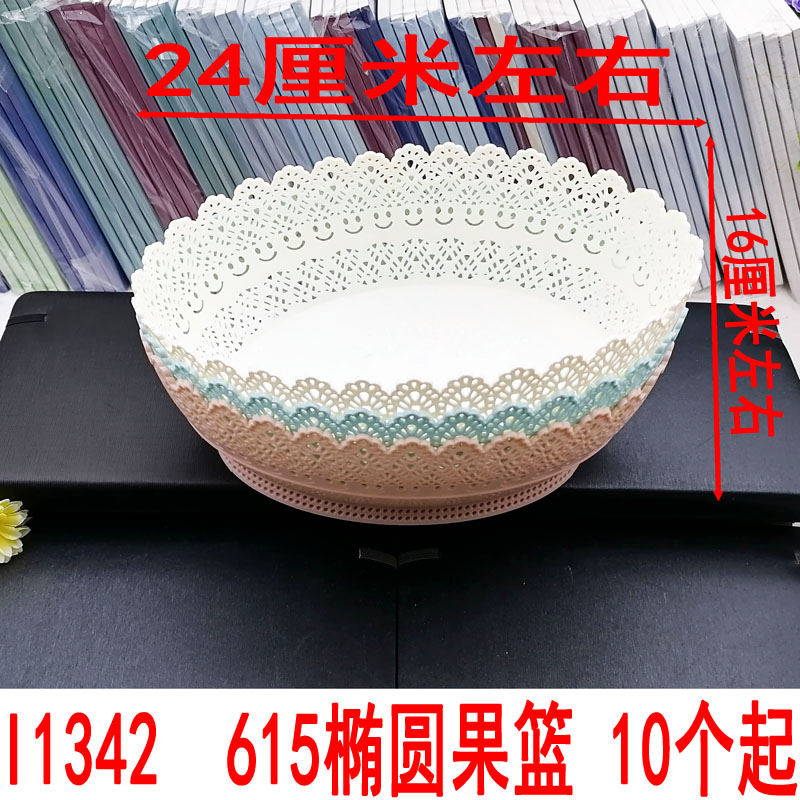 I1342 615 Oval fruit basket, plastic fruit plate, candy plate, home living room, dried fruit plate, daily necessities
