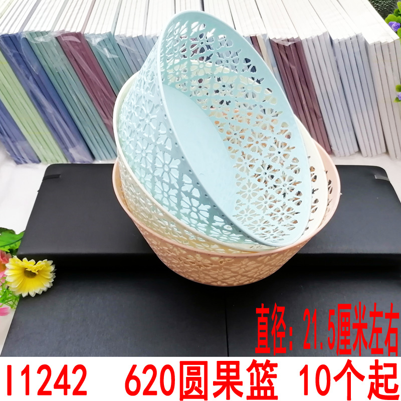I1242 620 round fruit basket, plastic fruit plate, candy plate, home living room, dried fruit plate, daily necessities