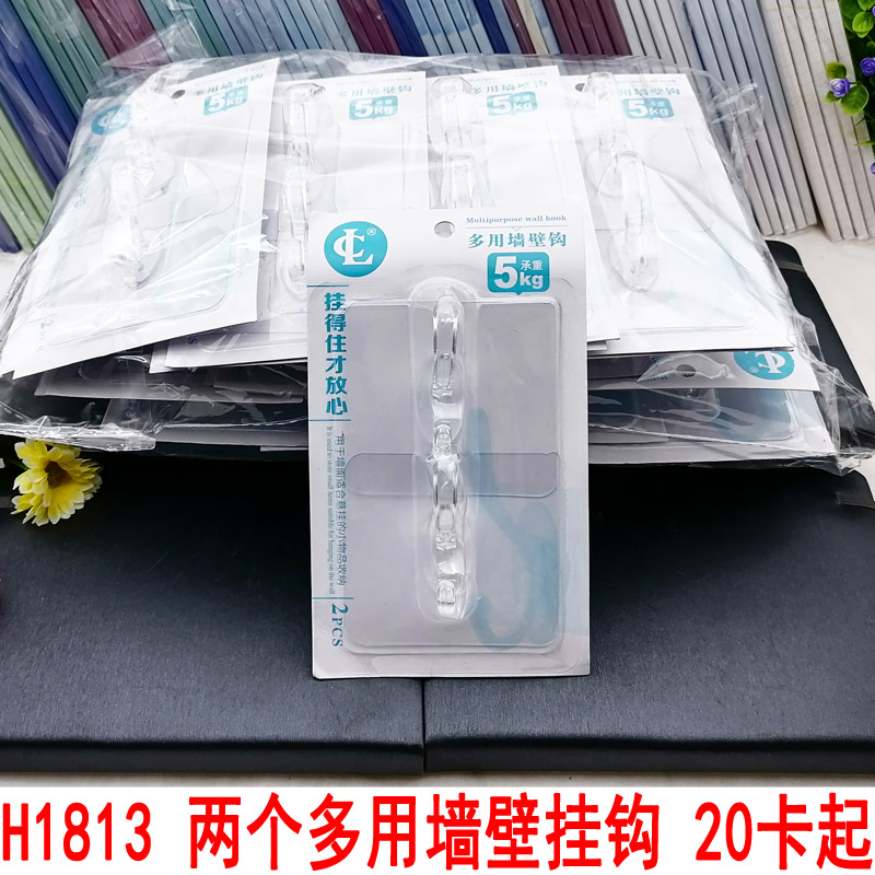 H1813 Two multi-purpose wall hooks No trace hooks Strong adhesive tape no punch sticky hook bathroom hooks