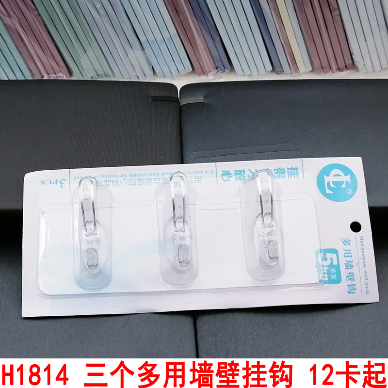 H1814 Three multi-purpose wall hooks, seamless hooks, strong adhesive stickers, non-drilling adhesive hooks, bathroom hooks
