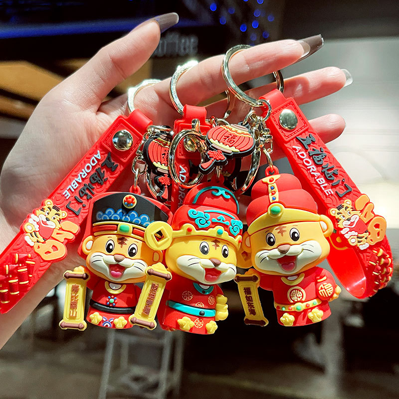 五福临门新年生肖老虎汽车钥匙扣包包挂件公仔财运亨通钥匙圈