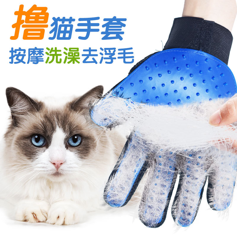 撸猫手套 橡胶宠物清洁去浮毛刷子 宠物美容按摩手套猫狗洗澡