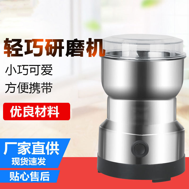 家用小型五谷磨粉机不锈钢咖啡机西厨房打粉机家用电动研磨机