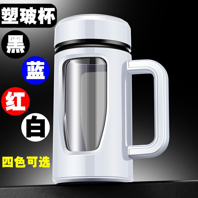 Large capacity thickened plastic glass cup with handle office tea cup plastic double glass printed with silk screen logo