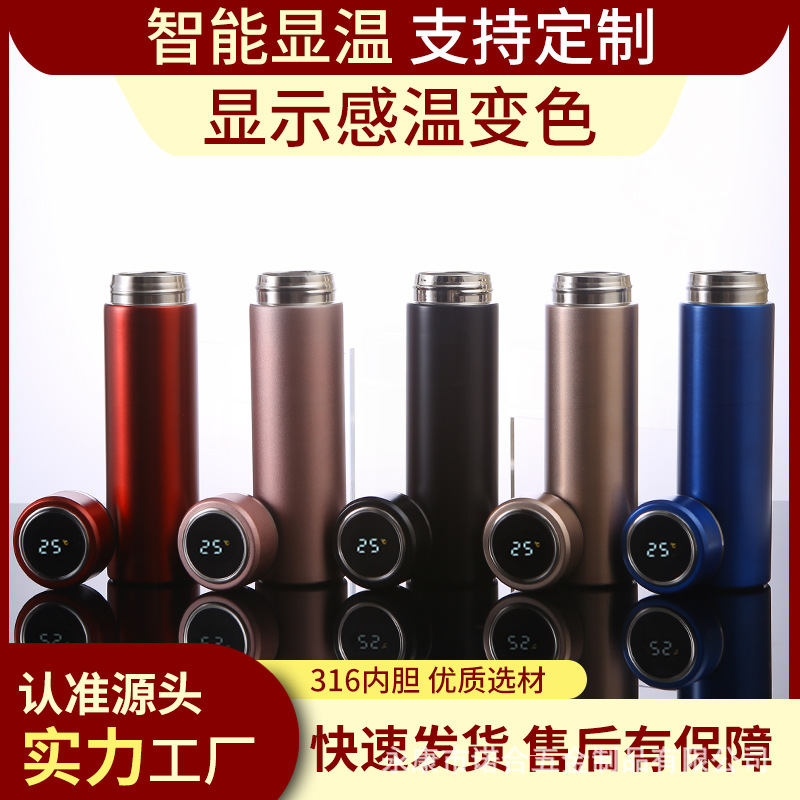 316 stainless steel intelligent vacuum flask Digital display tea separation extended filter flask Advertising gift Office mug