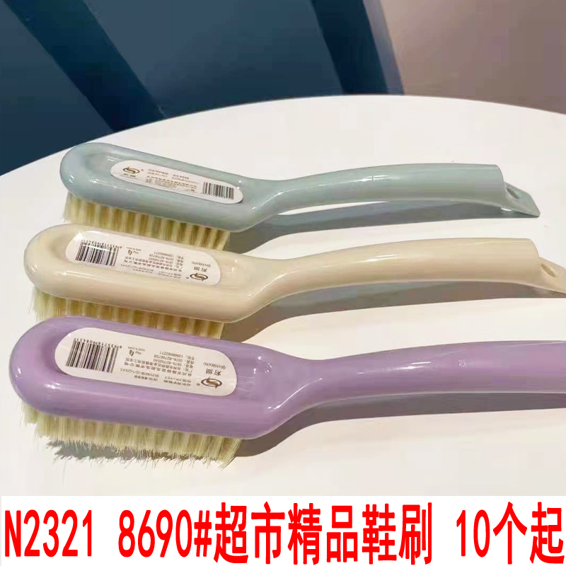N2321 8690# Supermarket Premium shoe Brush, shoe scrubber, floor brush, cleaning brush, laundry brush, 2-yuan store