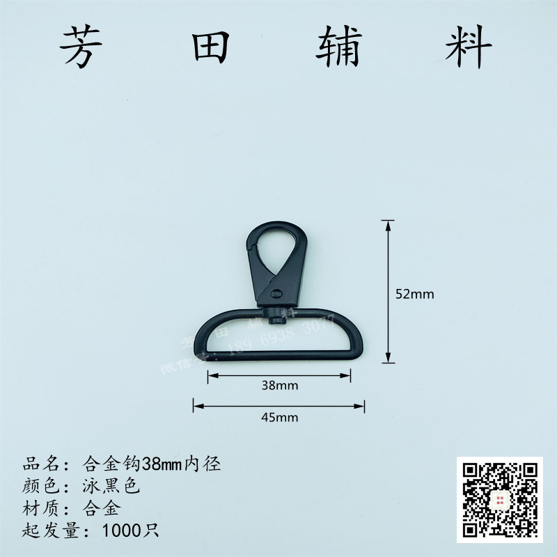 38内径泳黑色有光狗扣钩挂钩
