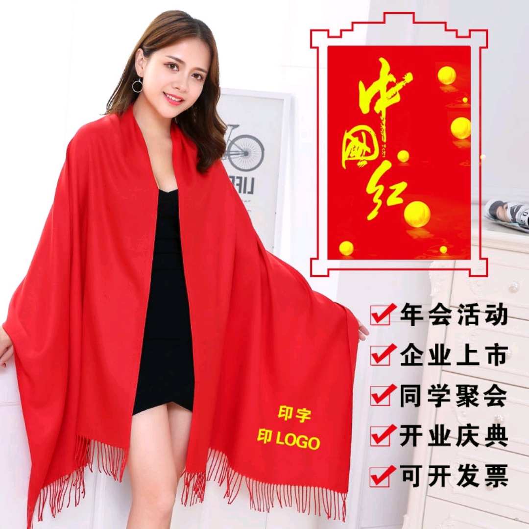 Party activities opening celebration China Red Annual Meeting scarf embroidery bright red opening red scarf wholesale print logo thumbnail