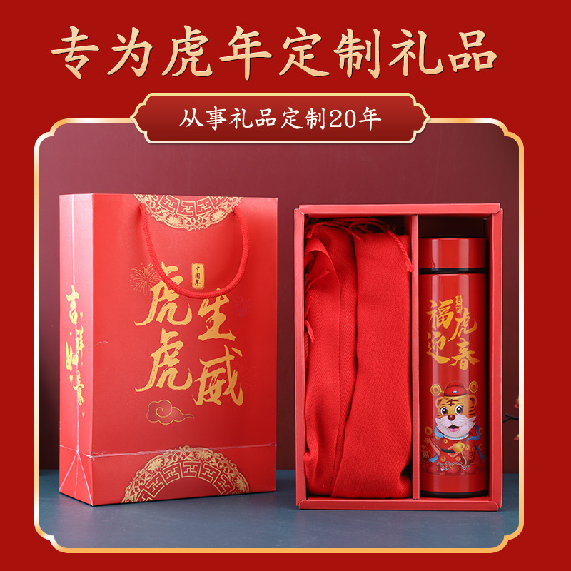 Year of the Tiger guo-chao 304 stainless steel vacuum Vacuum cup Wholesale New Year gift water cup Business temperature smart cup