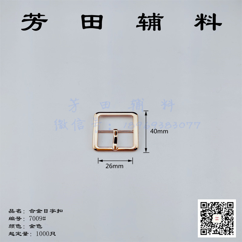 26内径日字扣三档扣装鉓扣泳装扣