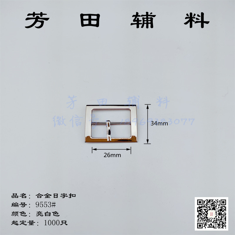 26内径日字扣三档扣装鉓扣泳装扣