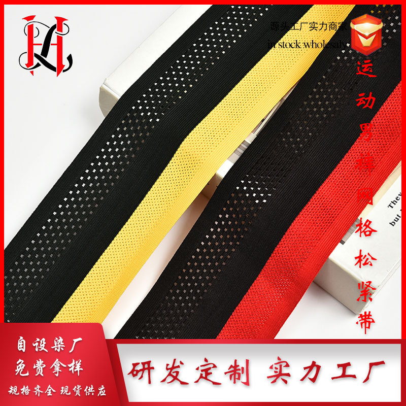 8Cm Double Folded Elastic Mesh Elastic Sweatpants Men's Leggings Elastic Spandex Elastic
