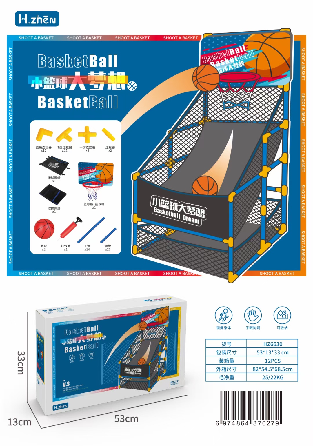 Cross-border children's training basketball stand, children's mobile basketball stand, fence basketball stand, outdoor basketball stand set Item Picture