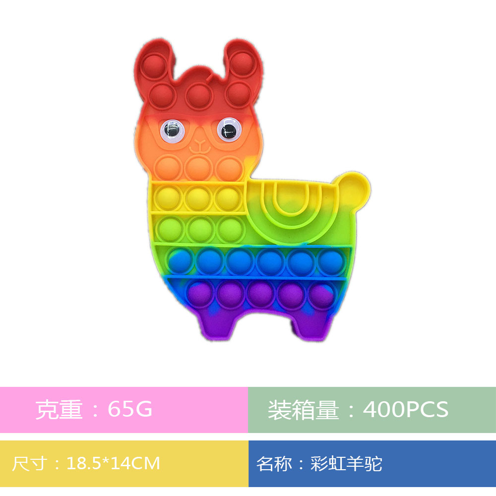 减压玩具实物图