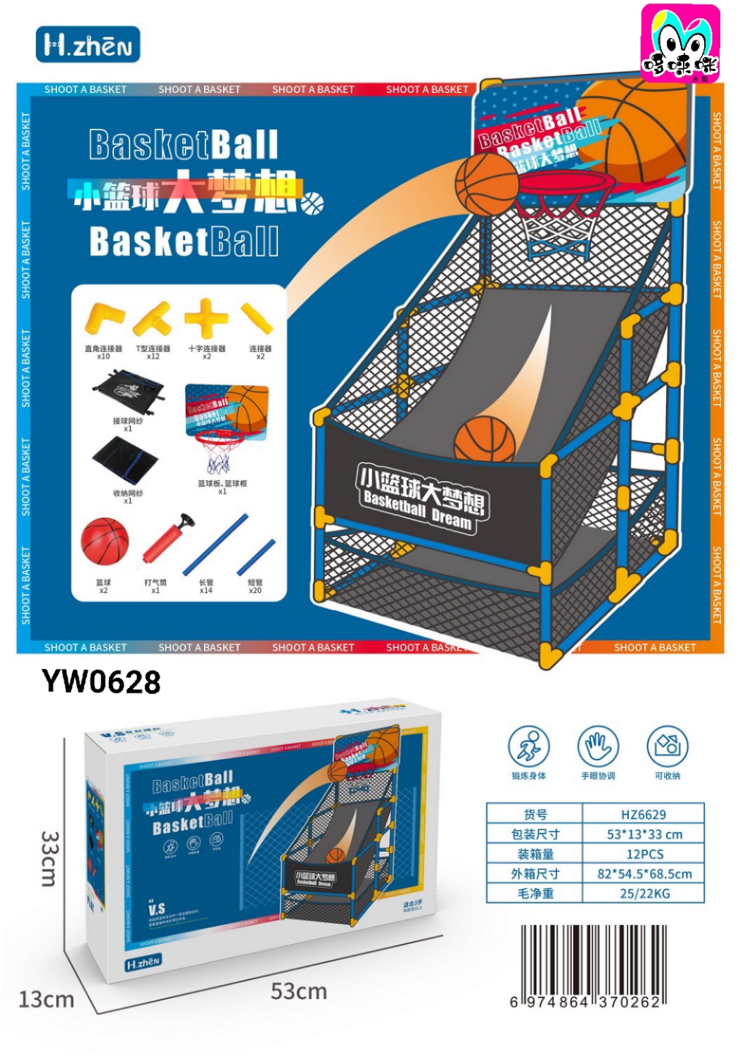 Cross-border children's training basketball stand, children's mobile basketball stand, fence basketball stand, outdoor basketball stand set full figure