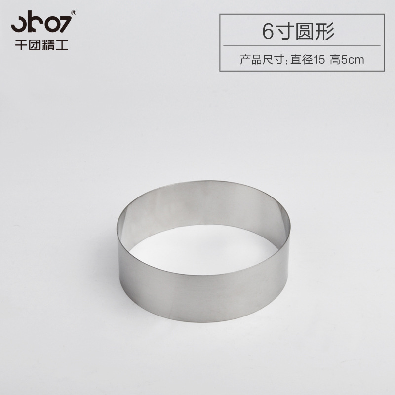 出口外贸 不锈钢慕斯圈慕丝蛋糕模 烘焙模具6寸-12寸圆形 心形